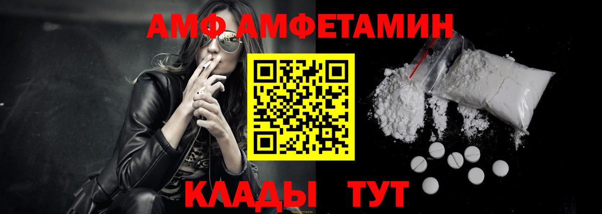 Амфетамин VHQ Белорецк