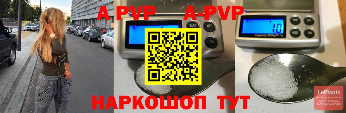 Альфа ПВП Соль Белорецк