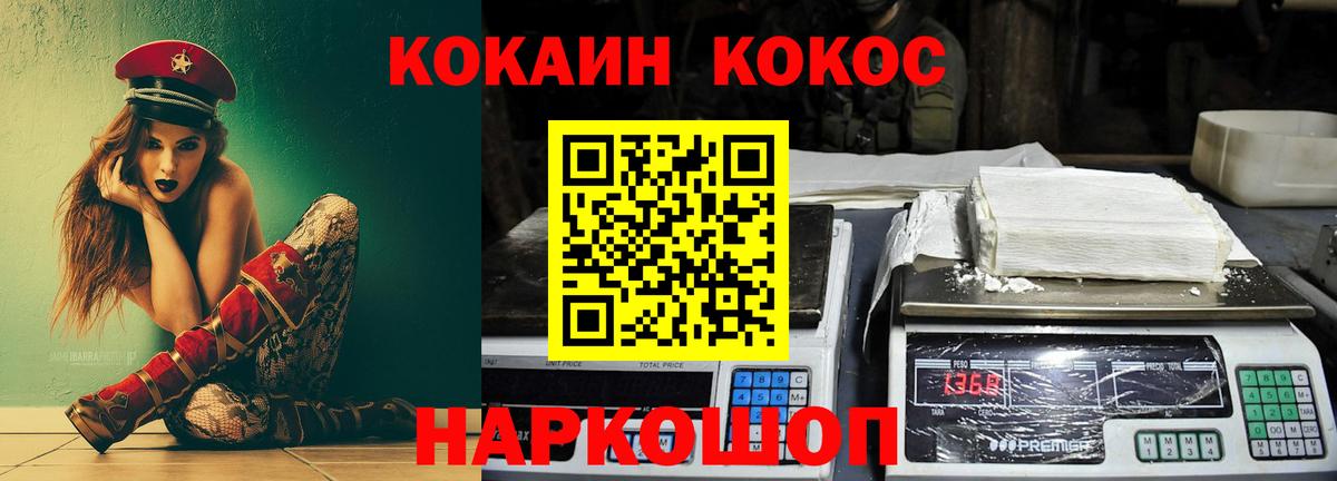 Кокаин VHQ  COCAIN Боливия  Белорецк  Вход с VPN 