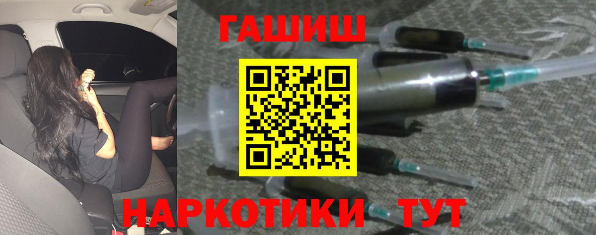 ГАШИШ ice o lator Белорецк
