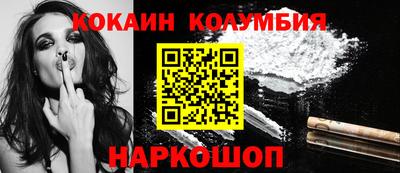 кокаин Волгодонск