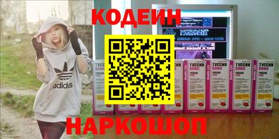 кокаин Волгодонск
