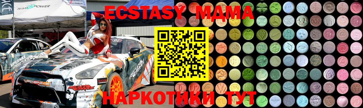 МДМА Molly Белорецк