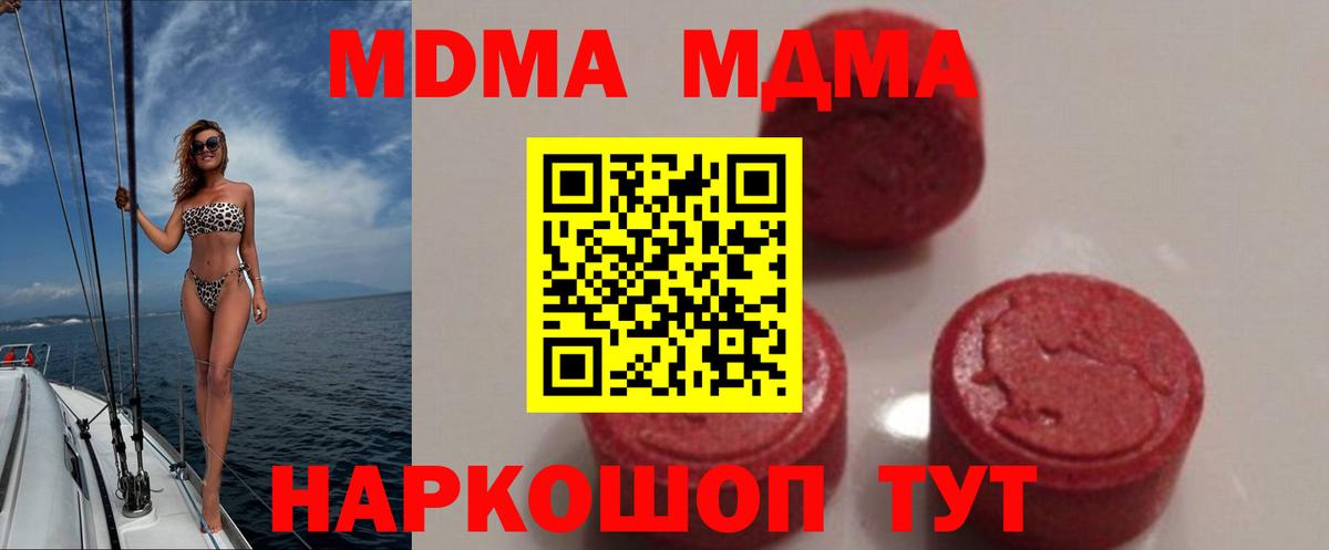 МДМА  Вход с VPN  Белорецк  MDMA VHQ  МДМА crystal 