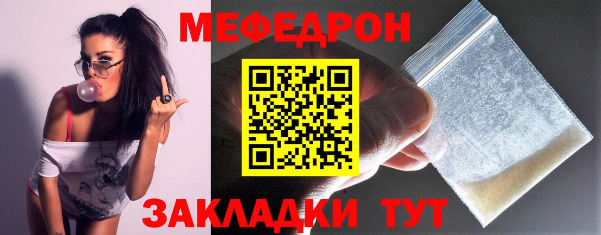 МЕФ кристаллы Белорецк