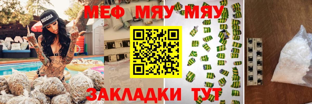 Белорецк  продажа наркотиков  МЕФ  Вход с VPN  Меф mephedrone 