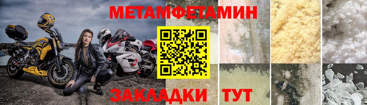 Первитин Декстрометамфетамин 99.9% Белорецк