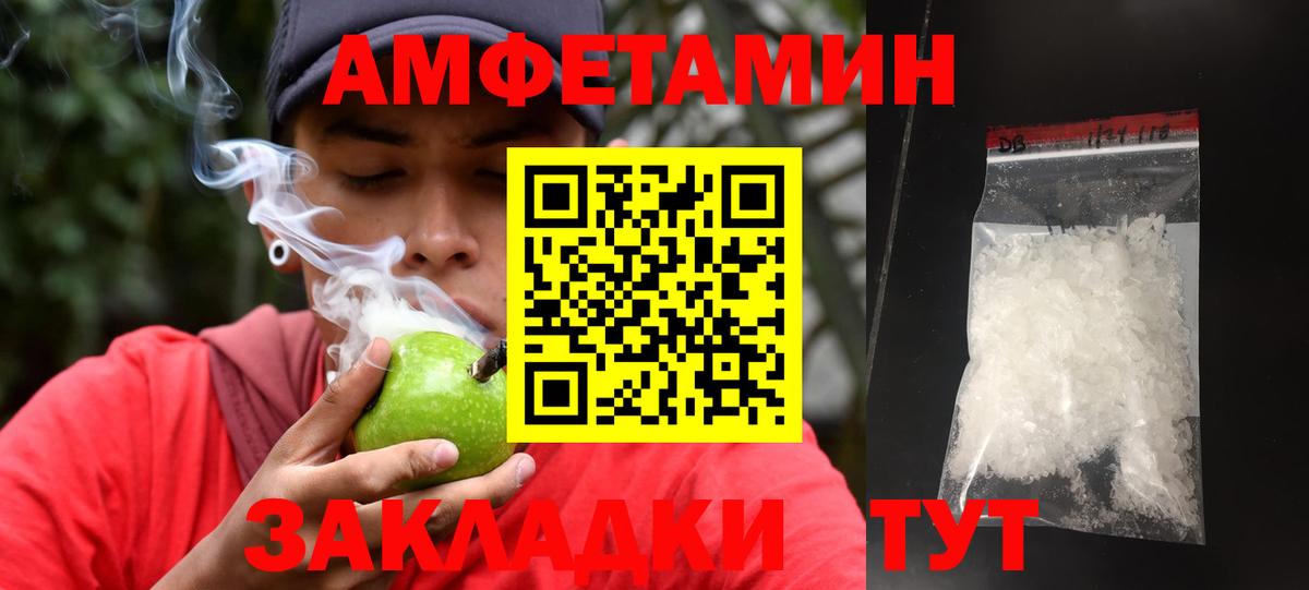 МЕТАМФЕТАМИН Декстрометамфетамин 99.9%  МЕТАМФЕТАМИН Декстрометамфетамин 99.9%  Вход с VPN  Белорецк 