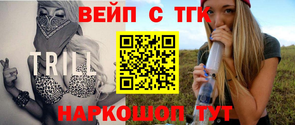 Дистиллят ТГК THC oil Белорецк