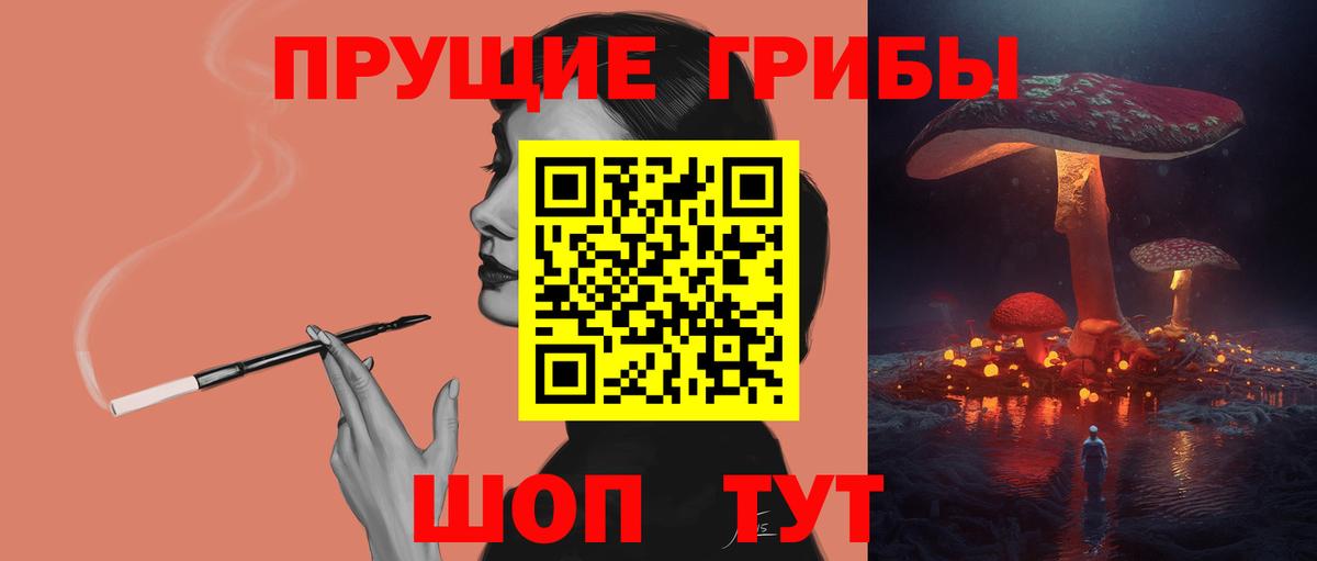 Белорецк  Галлюциногенные грибы ЛСД  Вход с VPN 