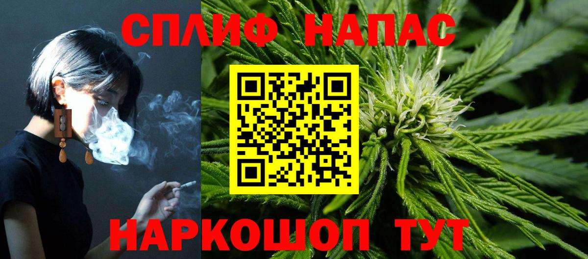Белорецк  Бошки Шишки SATIVA & INDICA  Каннабис White Widow  Вход с VPN 
